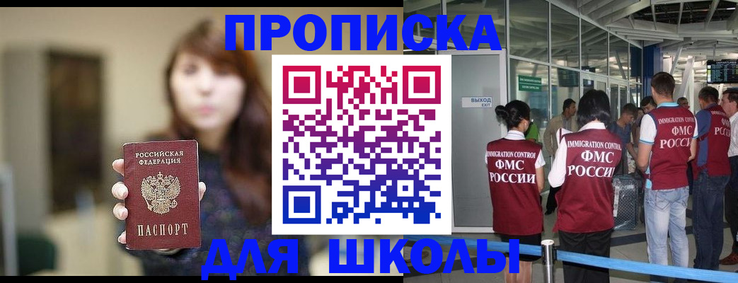 временная регистрация недорого в Барнауле