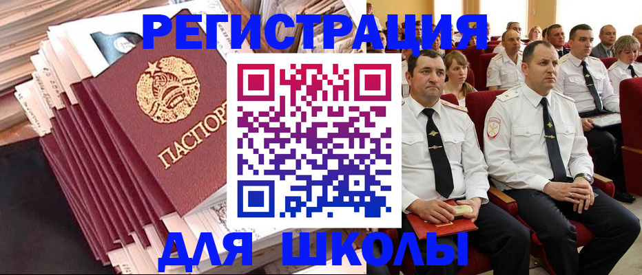 прописка гарантия в Барнауле